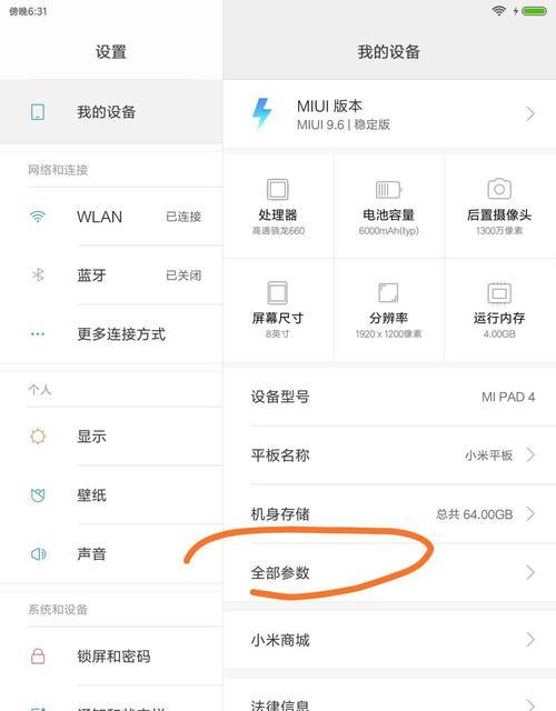 小米互联平板放大功能怎么用？操作步骤是什么？