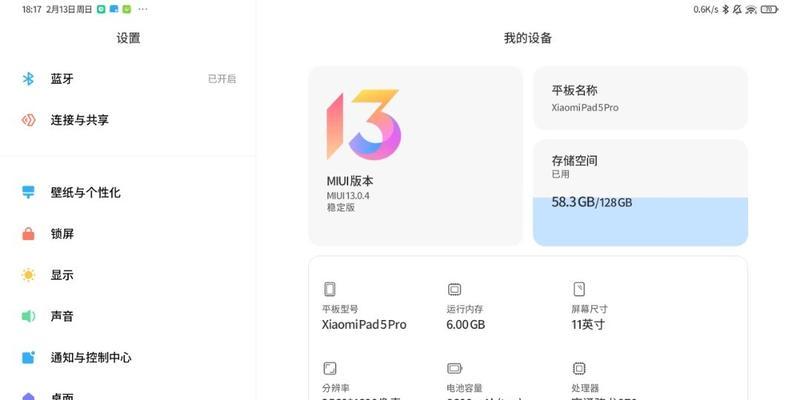 小米互联平板放大功能怎么用？操作步骤是什么？