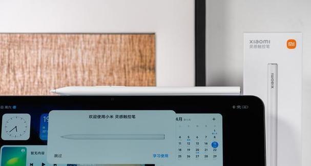 小米互联平板放大功能怎么用？操作步骤是什么？