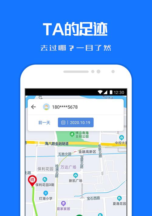 安卓手机如何连接定位？需要哪些设置？