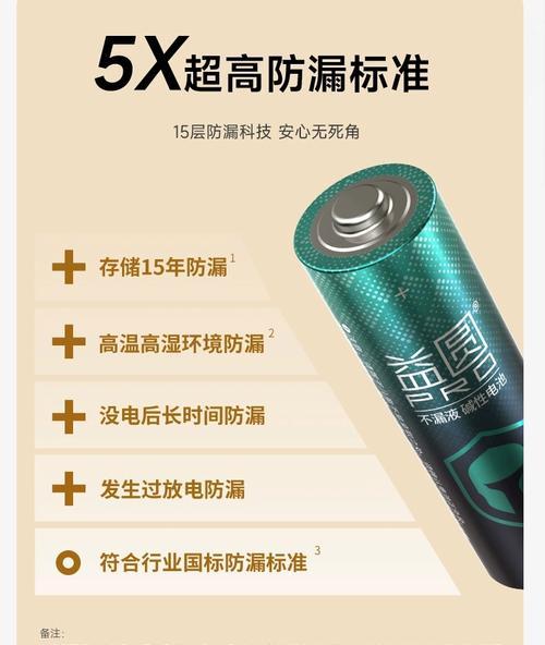 南孚电池漏液的原因是什么？
