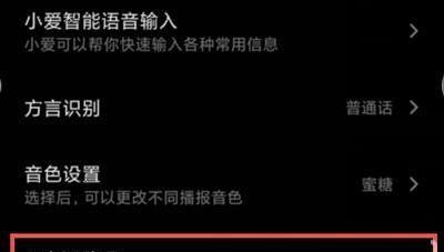 小米音箱关闭电脑的方法是什么？