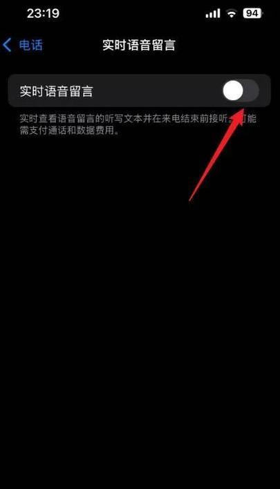 如何关苹果手机语音留言？如何设置语音留言？