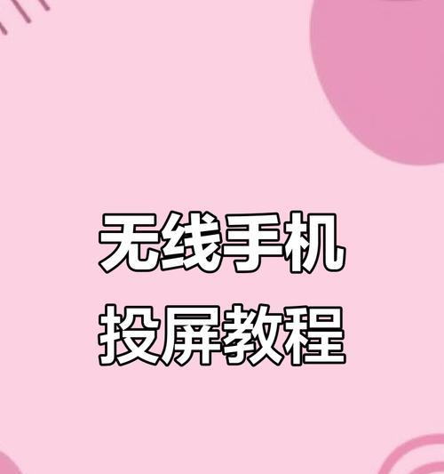 苹果手机投屏到投影仪操作步骤？兼容性如何？