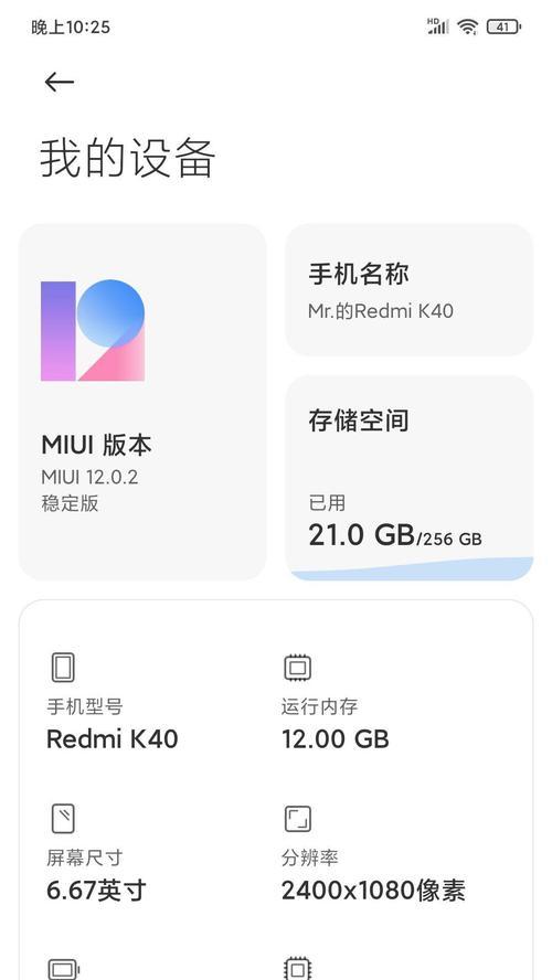 红米手机红外线摄像头的查找步骤是什么？
