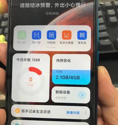红米手机红外线摄像头的查找步骤是什么？