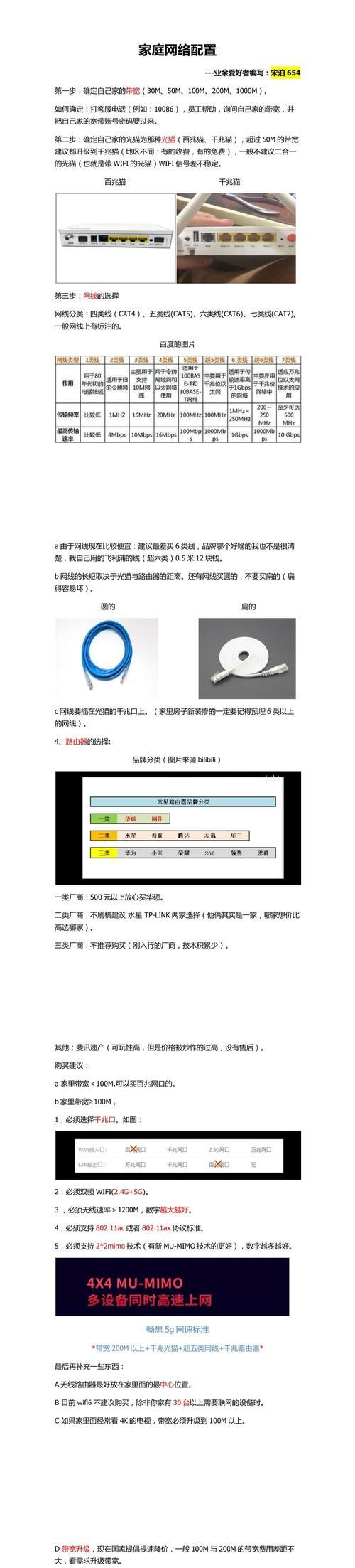红米手机如何加密家庭网络？加密步骤及注意事项有哪些？