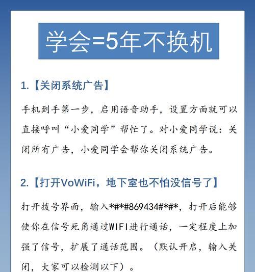 小米手机增强防护模式如何关闭？操作步骤是什么？