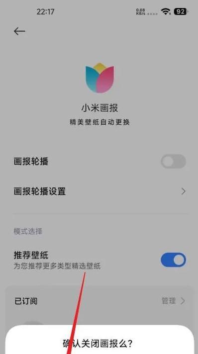 小米手机增强防护模式如何关闭？操作步骤是什么？