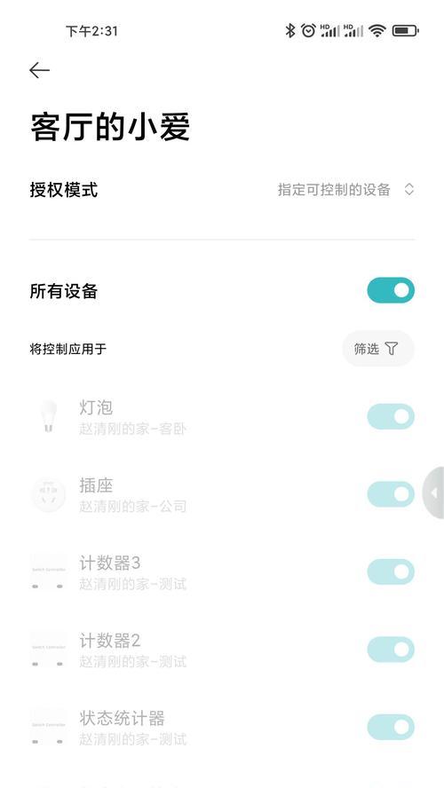 小爱音箱有声会员如何激活？使用中遇到问题怎么办？