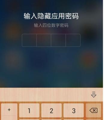 红米手机安装应用免验证步骤？