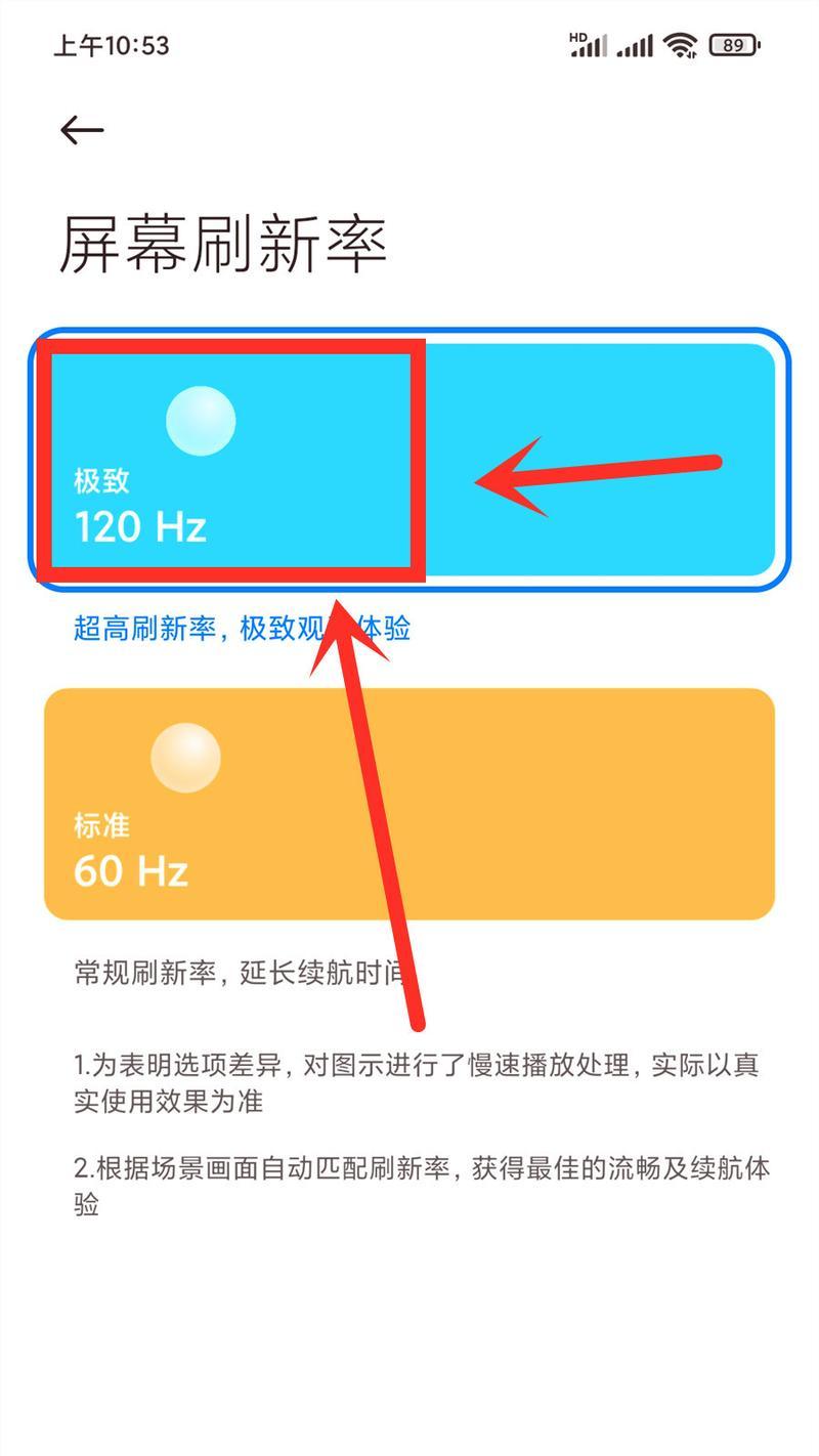 红米手机安装应用免验证步骤？