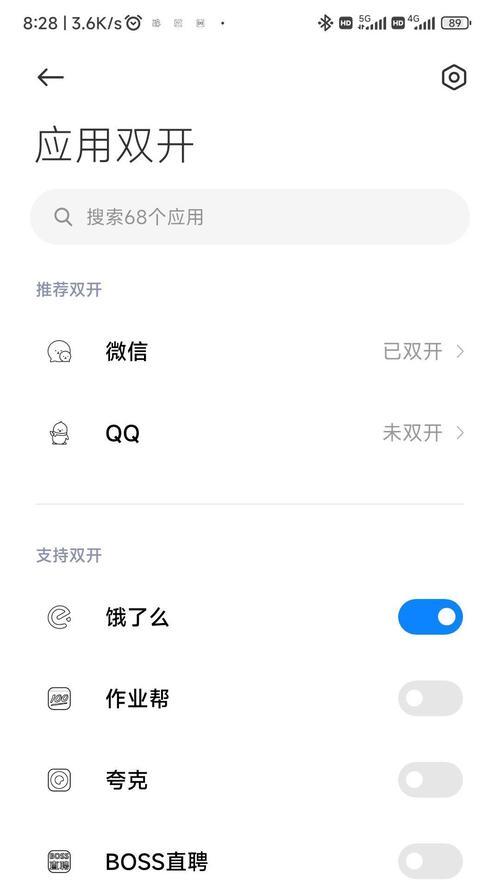 红米手机安装应用免验证步骤？