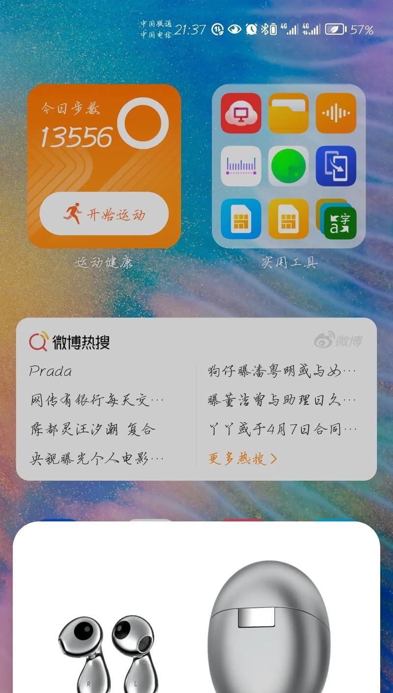 三星手机耳机弹窗如何自定义？设置方法是什么？