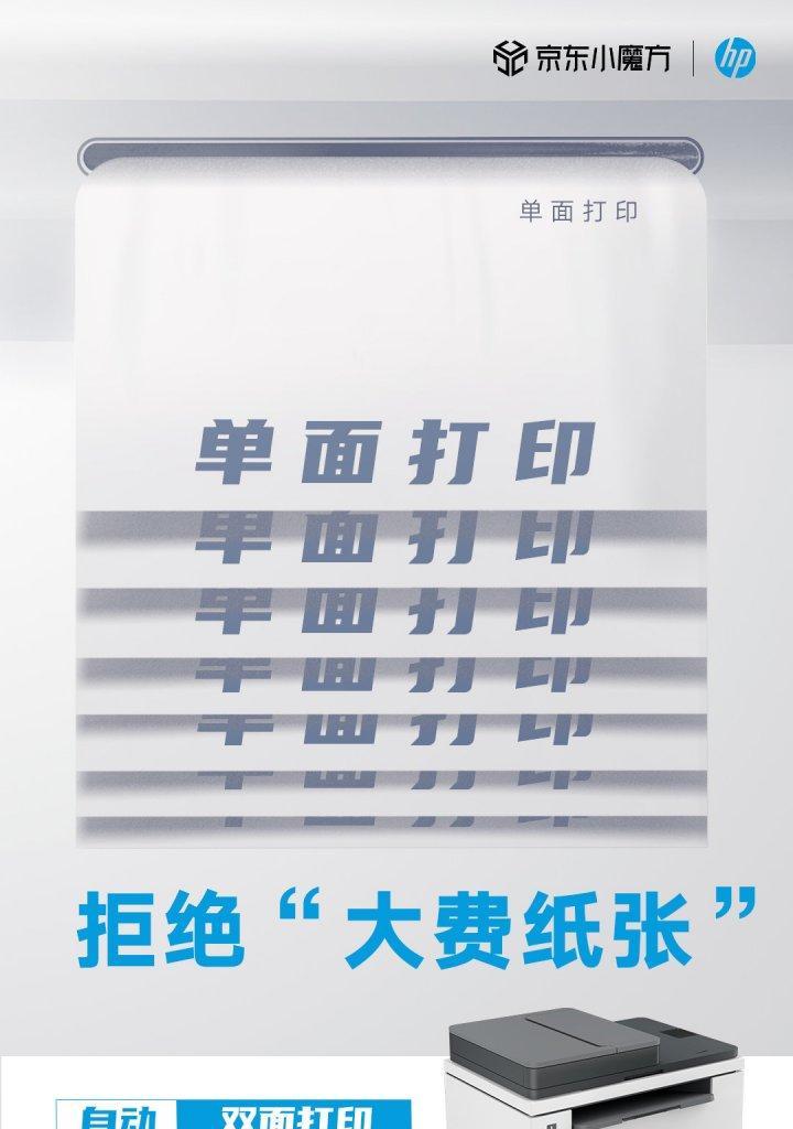 京东打印机自动打印设置方法是什么？