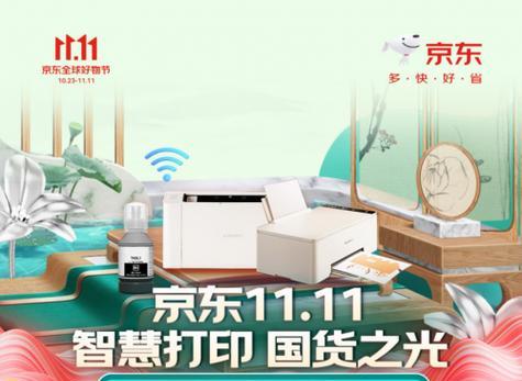 京东打印机自动打印设置方法是什么？