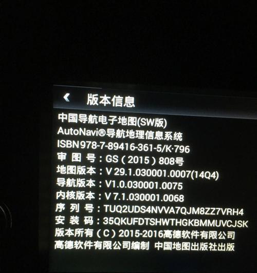海马m6导航显示屏不亮原因是什么？如何解决？