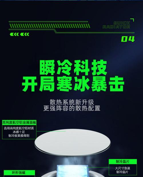 一米手机散热器使用方法是什么？