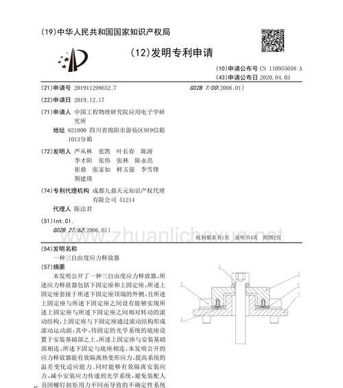 应力释放汽车是什么意思？它的工作原理是什么？