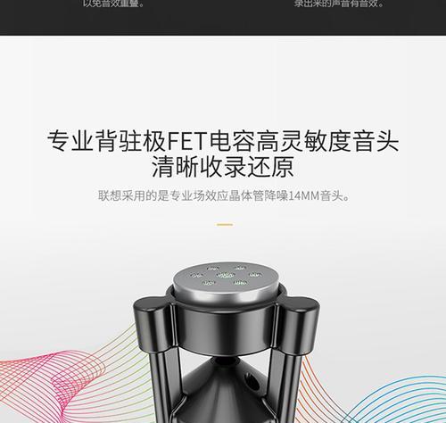 联想唱歌麦克风如何？使用效果怎么样？