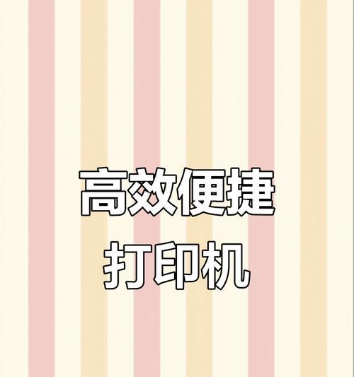 快捷键搜索打印机的方法是什么？