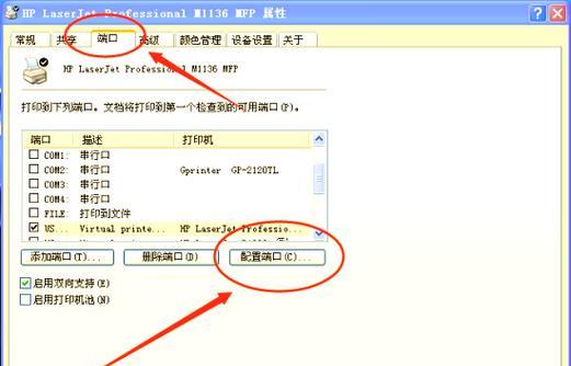 快捷键搜索打印机的方法是什么？