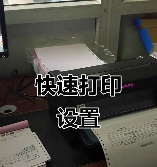快捷键搜索打印机的方法是什么？