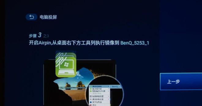 布丁导航投屏到仪表盘的步骤是什么？投屏后如何操作导航？