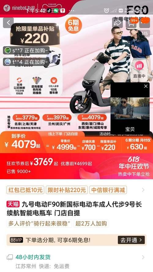 9号电瓶车怎么买划算？购买电瓶车有哪些省钱技巧？