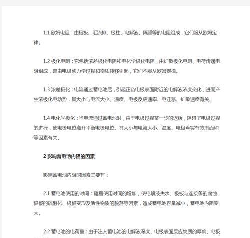 蓄电池放电属于物理变化吗？其背后的科学原理是什么？