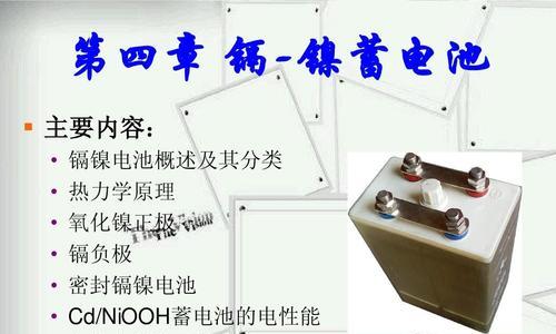 蓄电池放电属于物理变化吗？其背后的科学原理是什么？
