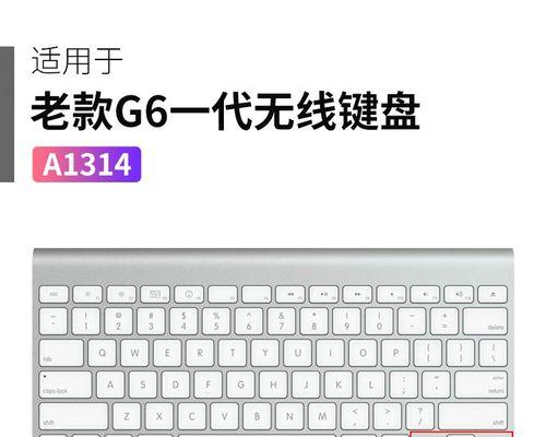 苹果键盘如何输入小数字？小数字键的使用方法是什么？