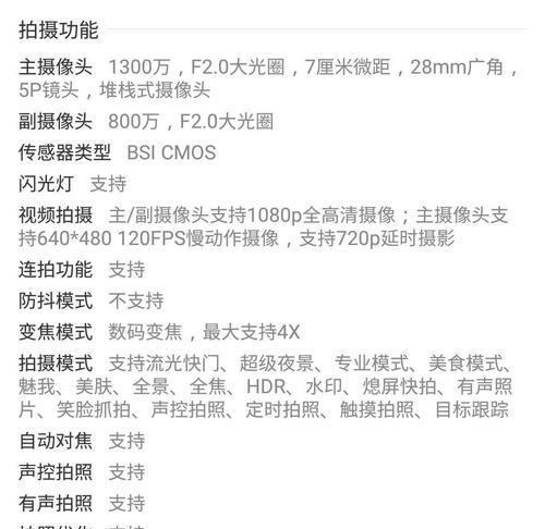华为9x闪光灯开启方法是什么？开启后如何调整亮度？