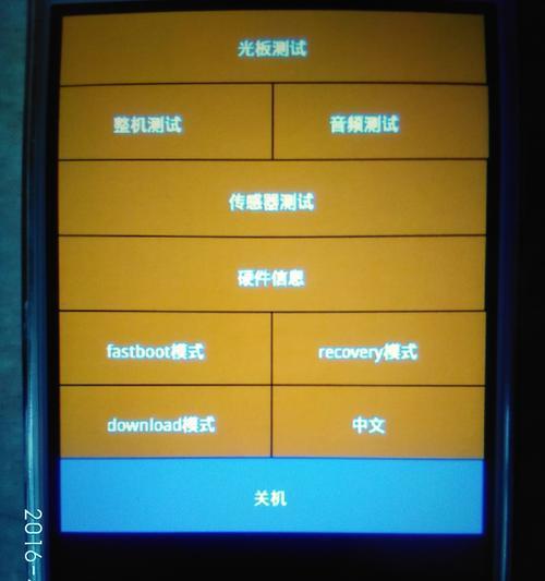 红米手机如何检测外接硬盘？