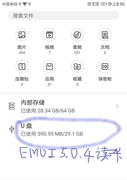 华为手机使用读卡器导出视频的步骤是什么？