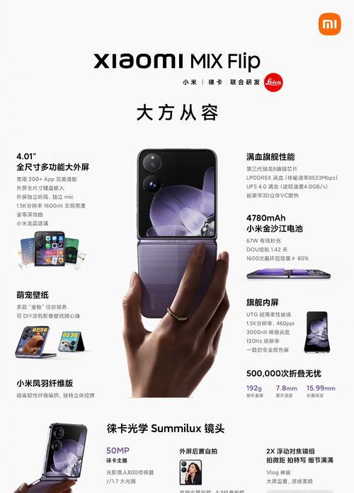 小米手机外观提升技巧有哪些？
