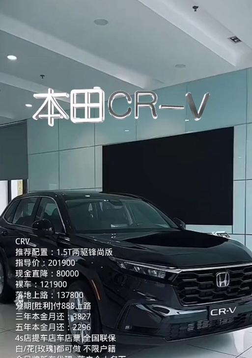本田新款crv锋尚版支持手机投屏吗？