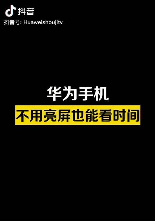 华为手机开机动画制作教程是什么？