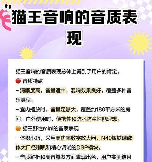 猫王蓝牙音箱收听电台的操作步骤是什么？