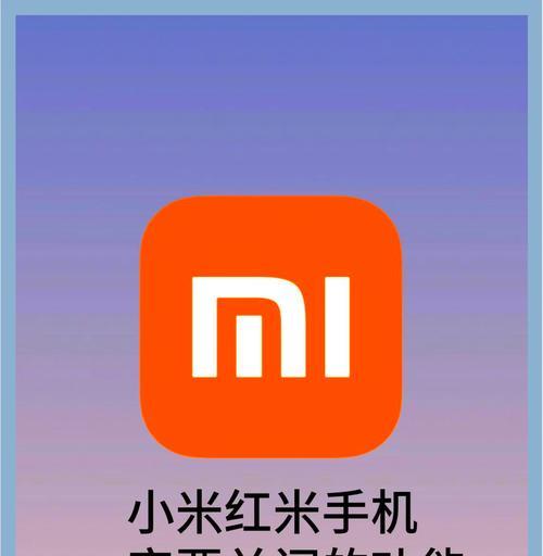 红米应用锁动画关闭方法是什么？