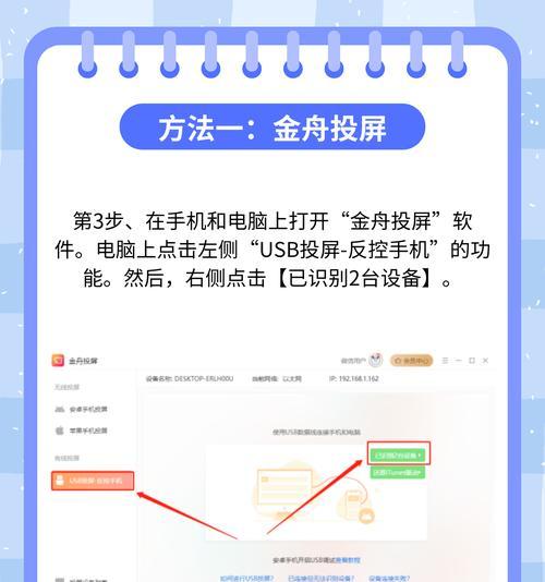 投屏设备放大屏幕的操作步骤是什么？