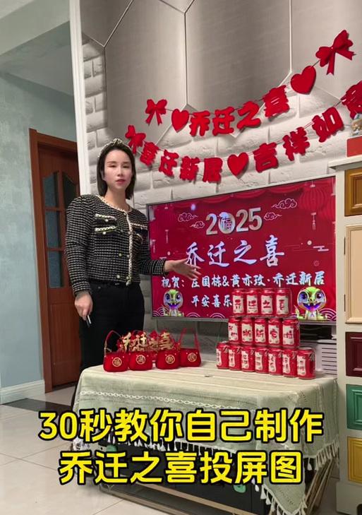 小米电视乔迁之喜设置方法是什么？设置后有哪些新功能？