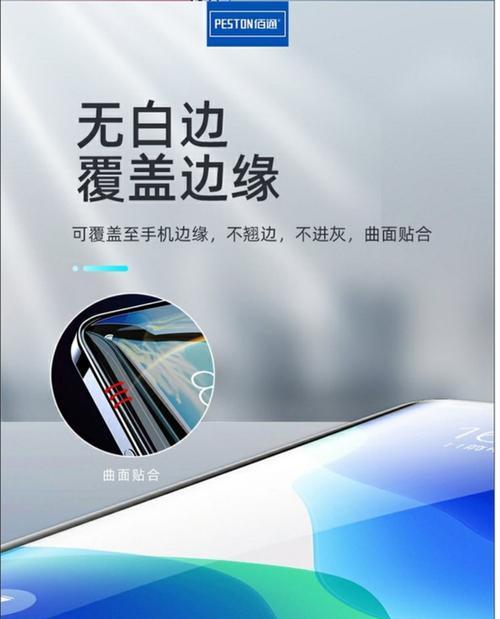 天语智能手机膜的正确贴法是什么？