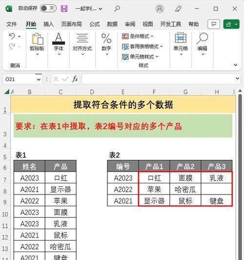联想提取图片文字技巧？提取过程中遇到问题怎么办？