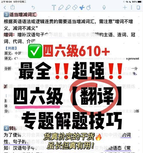 联想提取图片文字技巧？提取过程中遇到问题怎么办？