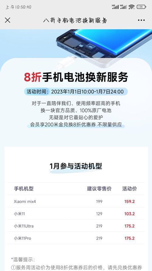 小米手机电池扩容的正确方法是什么？