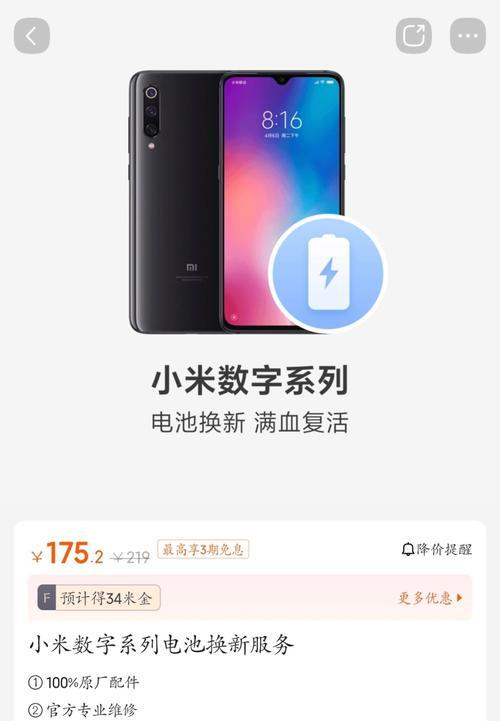 小米手机电池扩容的正确方法是什么？