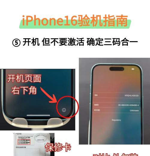 苹果如何验机拆修手机？步骤是否简单？