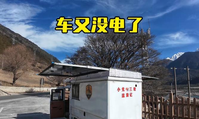太阳能电池板不充电的原因是什么？