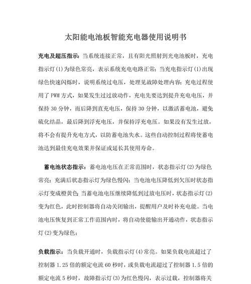 太阳能电池板不充电的原因是什么？
